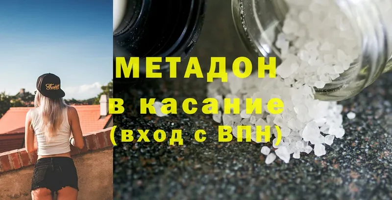 Метадон methadone  Дмитриев 